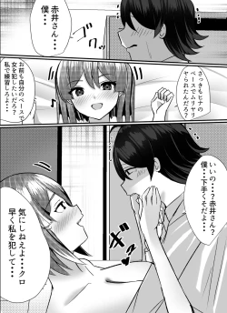 Page 53 of Boku ga Gal to Harem Seikatsu o Okuru Hame ni Natta Mitai da ga?