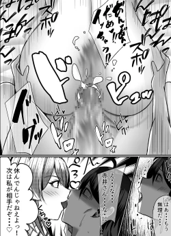 Page 66 of Boku ga Gal to Harem Seikatsu o Okuru Hame ni Natta Mitai da ga?