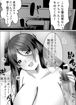 Page 15 of Boku ga Gal to Harem Seikatsu o Okuru Hame ni Natta Mitai da ga? 2