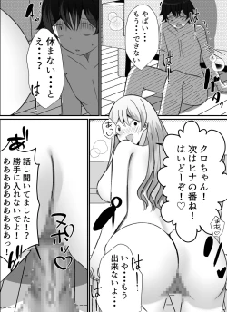 Page 29 of Boku ga Gal to Harem Seikatsu o Okuru Hame ni Natta Mitai da ga? 2