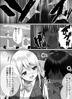 Page 46 of Boku ga Gal to Harem Seikatsu o Okuru Hame ni Natta Mitai da ga? 2