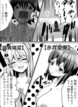 Page 5 of Boku ga Gal to Harem Seikatsu o Okuru Hame ni Natta Mitai da ga? 2