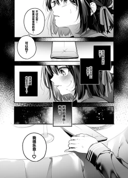 Page 10 of Shiritakunakatta