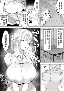 Page 3 of Ecchi na Fuushuu ga Aru Kaso Shuuraku no Ohanashi