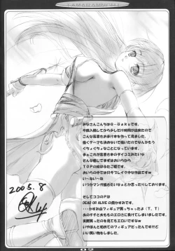 Page 2 of Rakugaki-bon