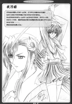 Page 7 of Rakugaki-bon