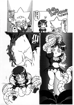 Page 13 of Mamono Kakuchou Sheet LEVEL:5 Junbi-gou