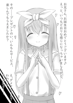 Page 24 of Toshishita Kanojo no Inmon? Service