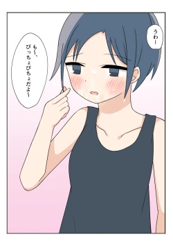 Page 18 of Boku no Onee-chan no Otomodachi to Otomari Ecchi