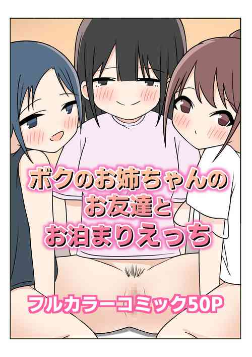 Download Boku no Onee-chan no Otomodachi to Otomari Ecchi