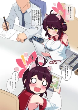 Page 1 of 20220512 Kaede