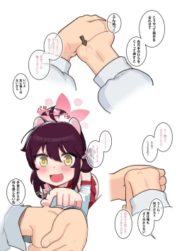 Page 2 of 20220512 Kaede