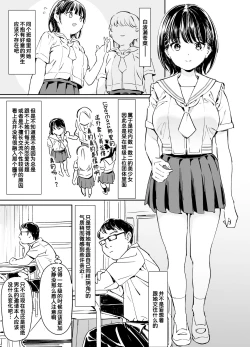 Page 5 of Kanojo no Binetsu to Boku no Hotobori