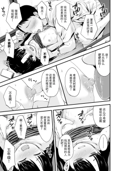 Page 19 of Sayonara, Papa