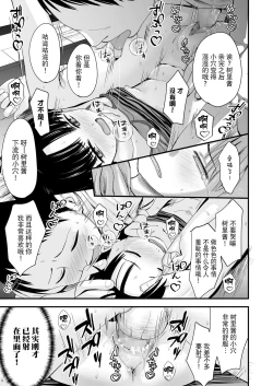 Page 23 of Sayonara, Papa