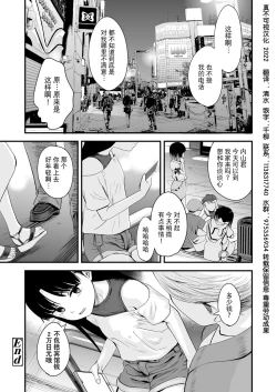 Page 26 of Sayonara, Papa