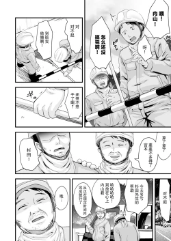 Page 2 of Sayonara, Papa