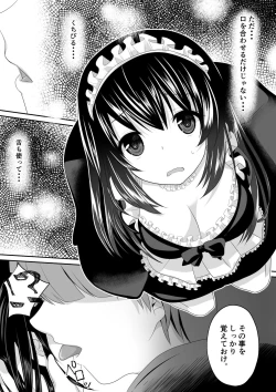Page 15 of Ecchi na Maid-san Hajimemashita