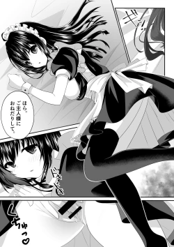 Page 28 of Ecchi na Maid-san Hajimemashita