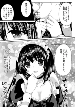 Page 42 of Ecchi na Maid-san Hajimemashita