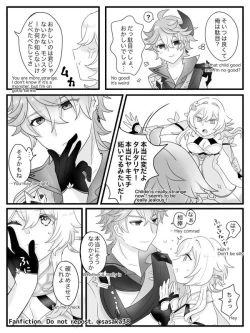 Page 12 of 【完全版】蛍と一緒にいたいトリック フラワーの話