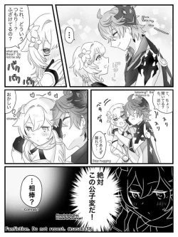 Page 8 of 【完全版】蛍と一緒にいたいトリック フラワーの話