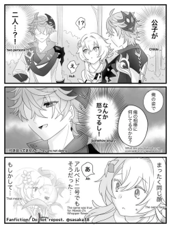 Page 9 of 【完全版】蛍と一緒にいたいトリック フラワーの話