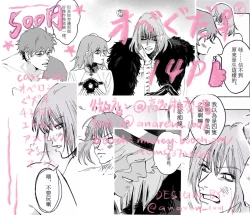 Page 4 of yoru jū ni-ji no heya[fate grand order )