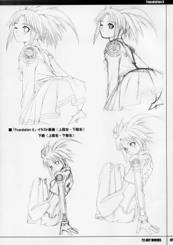 Page 68 of Unfinished Volume 1