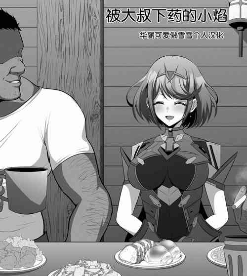 Download ippuku mora reta homura