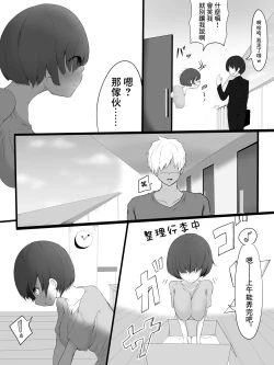 Page 4 of Sono Hi, Tsuma wa