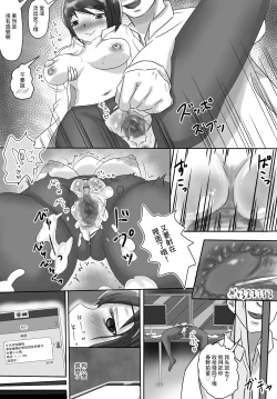 Page 10 of 女上司NTR カッコーは愛の巣で