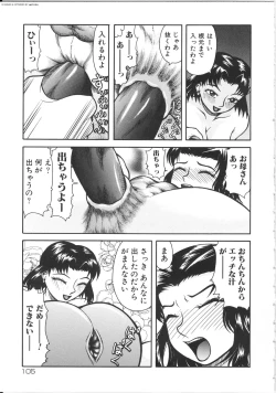 Page 105 of Shiri Oukoku | Anal Kingdom