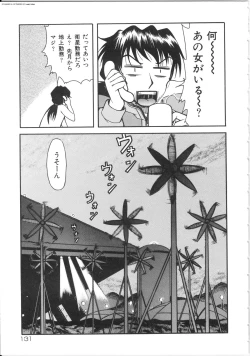 Page 131 of Shiri Oukoku | Anal Kingdom