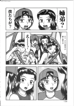 Page 138 of Shiri Oukoku | Anal Kingdom