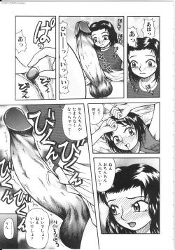 Page 151 of Shiri Oukoku | Anal Kingdom