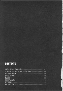 Page 179 of Shiri Oukoku | Anal Kingdom