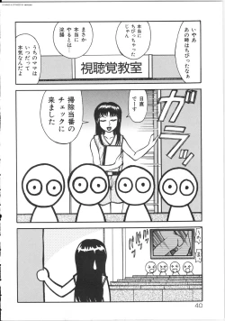 Page 40 of Shiri Oukoku | Anal Kingdom