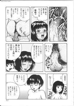 Page 57 of Shiri Oukoku | Anal Kingdom