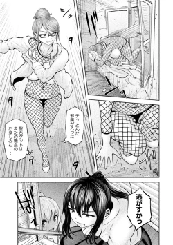 Page 127 of Adamas fanservice