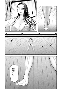 Page 143 of Adamas fanservice