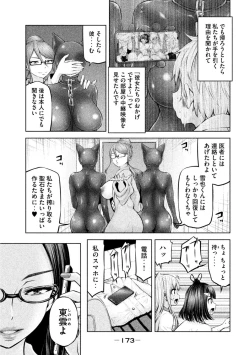 Page 173 of Adamas fanservice