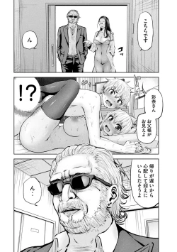 Page 181 of Adamas fanservice