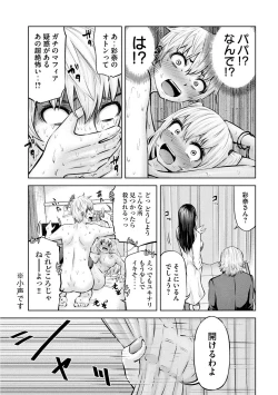 Page 182 of Adamas fanservice