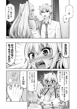 Page 202 of Adamas fanservice