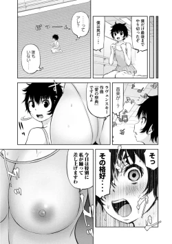 Page 316 of Adamas fanservice