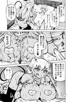 Page 374 of Adamas fanservice