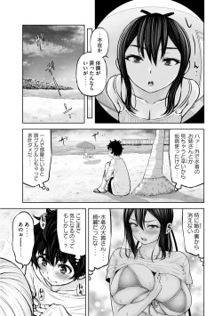 Page 405 of Adamas fanservice