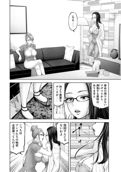 Page 465 of Adamas fanservice