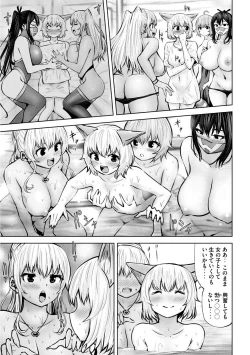 Page 469 of Adamas fanservice